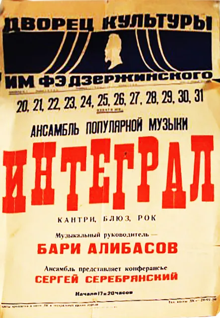 Integral at a live performance